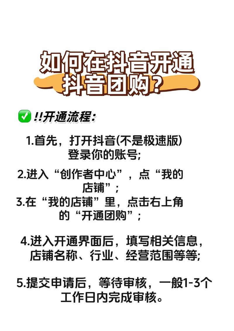 抖音业务商城_抖音商业服务_抖音商城百度百科