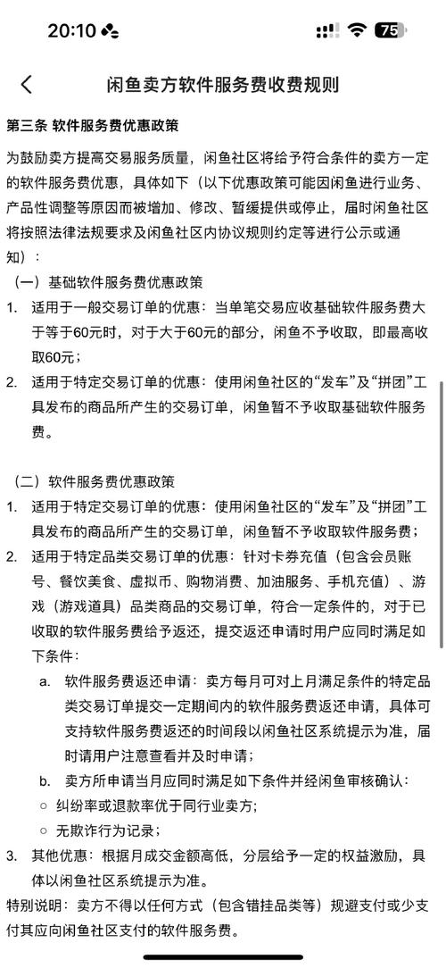 闲鱼的业务_闲鱼的业务流程_闲鱼业务下单