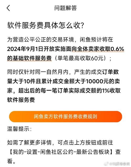 闲鱼业务下单_闲鱼的业务_闲鱼的业务流程