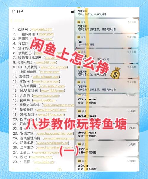 下单闲鱼业务怎么做_闲鱼业务下单_下单闲鱼业务流程