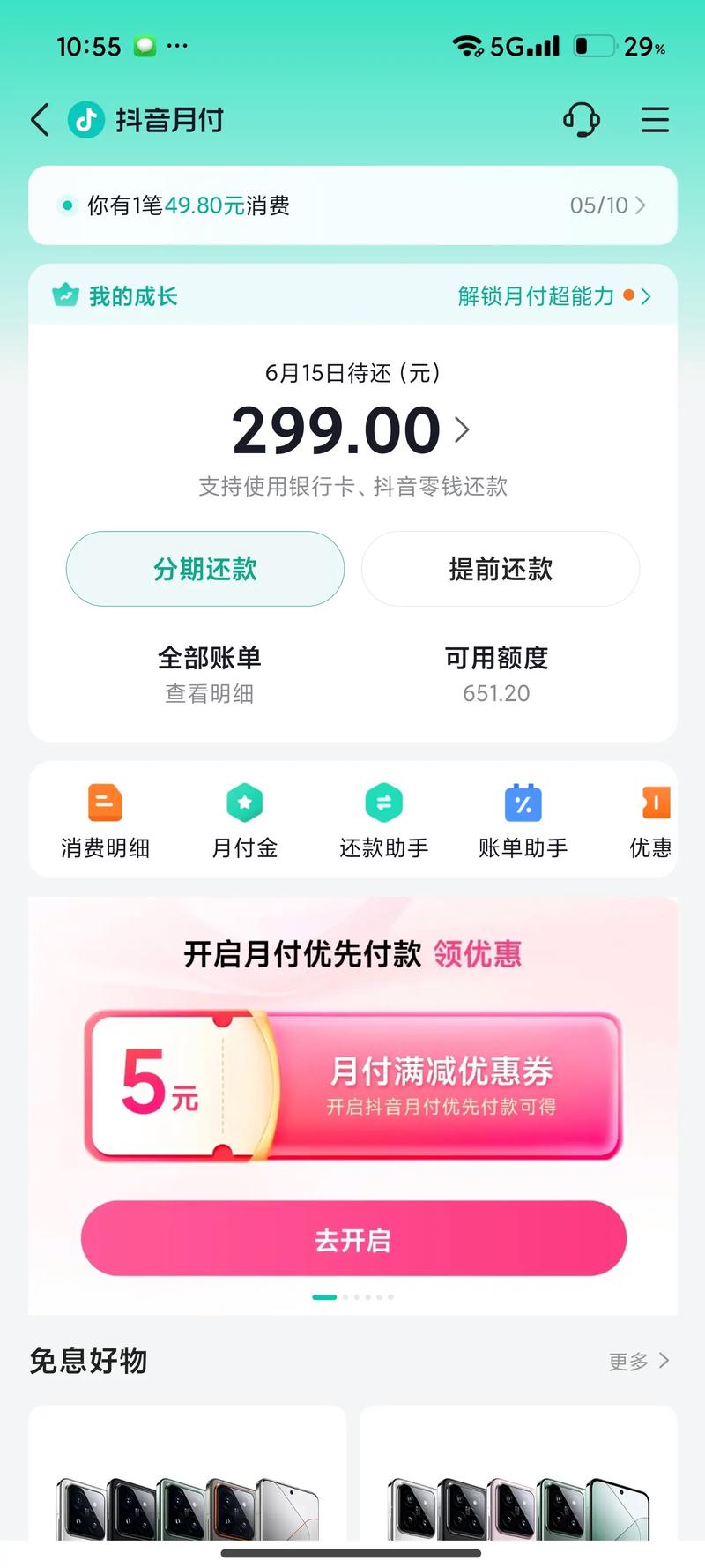 抖音低价二十四小时下单_抖音低价商品_抖音低价卖货什么套路
