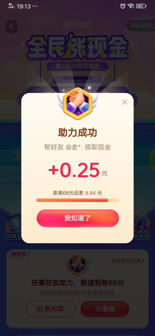 拼多多助力神器软件_拼多多助力神器破解版_拼多多助力神器app