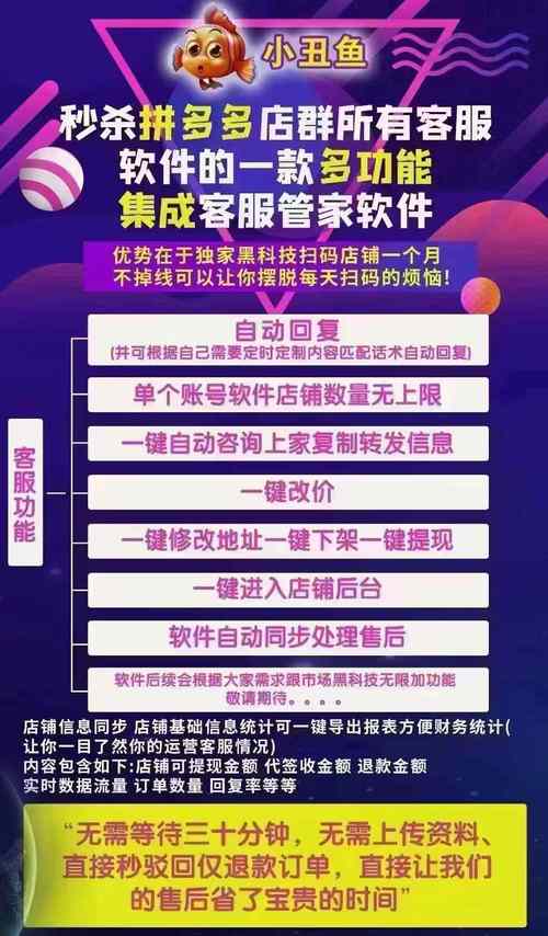 拼多多助力神器app_拼多多助力神器软件_拼多多助力神器免费