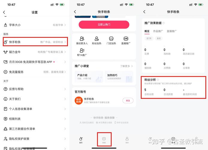 快手粉丝暴涨软件免费_快手涨分丝软件_快手涨粉丝下载安装