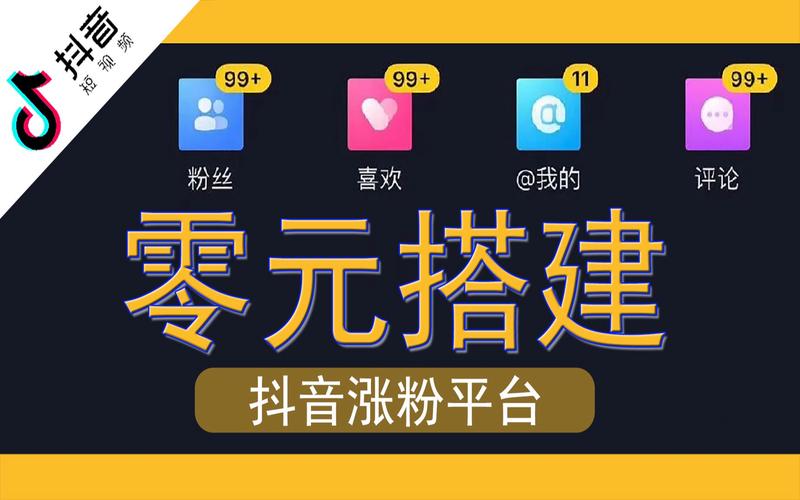 低价抖音业务网_抖音的低价产品是真的吗_抖音低价卖货什么套路