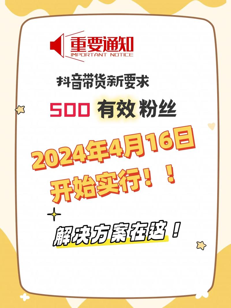 抖音有效粉丝什么时候更新一次_抖音粉丝要求更新是什么_抖音粉丝求更新什么时候有的