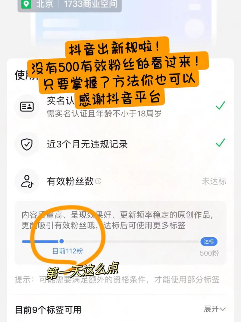 抖音有效粉丝什么时候更新一次_抖音粉丝要求更新是什么_抖音粉丝求更新什么时候有的