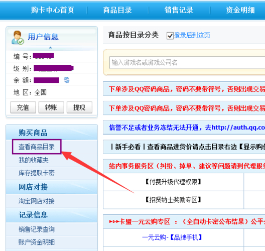 qq绿钻刷永久网站卡盟_暗区突围挂网站卡盟_卡盟网站