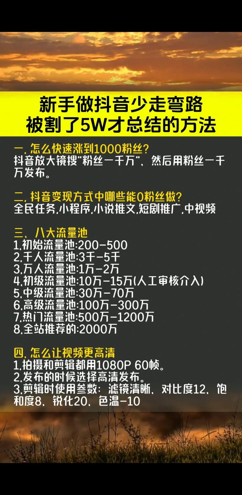 抖音有效粉丝什么时候更新一次_抖音粉丝求更新什么时候有的_抖音丝粉更新有效时候怎么看