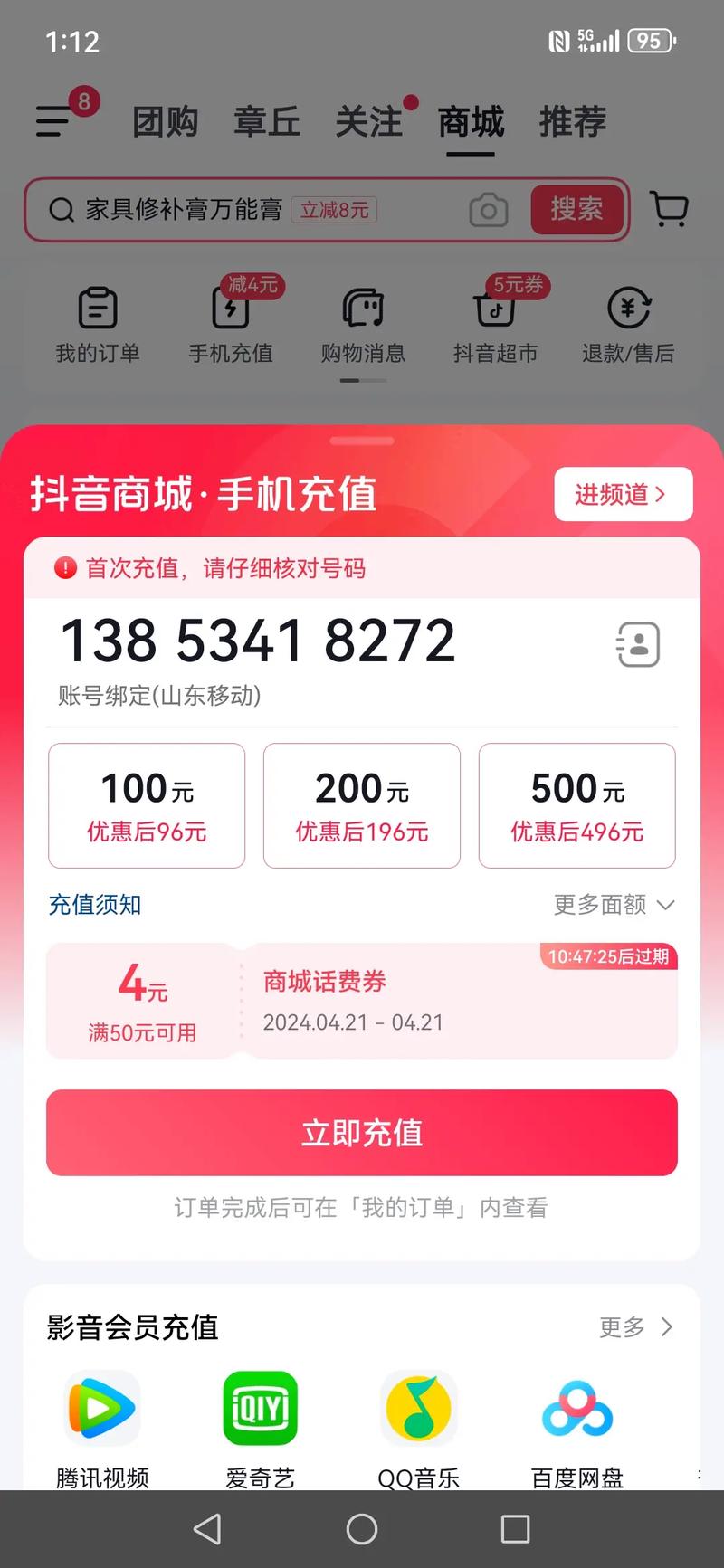 抖音业务平台便宜_抖音最低价平台_抖音超便宜的东西挣的什么钱