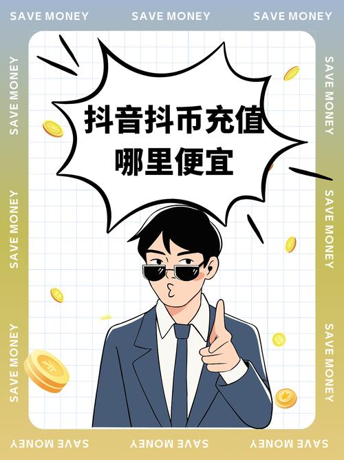抖音冲粉丝网站_抖音粉丝充值网站_抖音充粉丝会不会封号