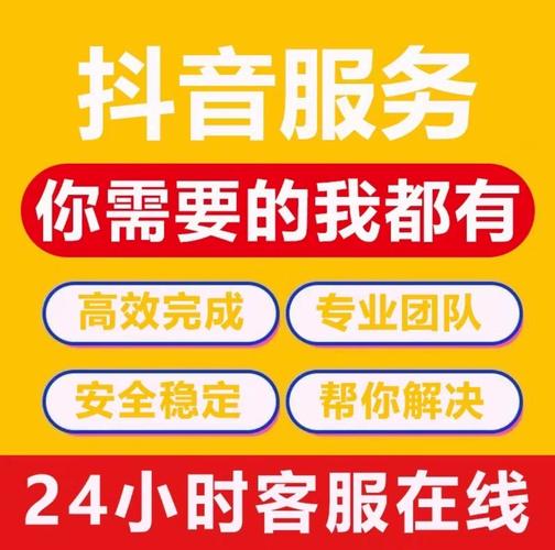 抖音粉丝业务24小时免费_抖音免费粉丝票是什么_抖音免费dou+粉丝