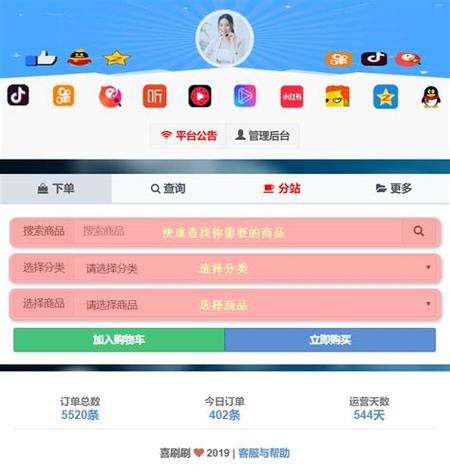 qq名片赞自助下单平台_0.5元1000赞自助下单_抖音1元1000粉自助下单