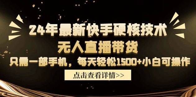 无人直播赚钱快手是真的吗_快手无人直播赚钱是真的吗_无人直播赚钱快手是骗局吗