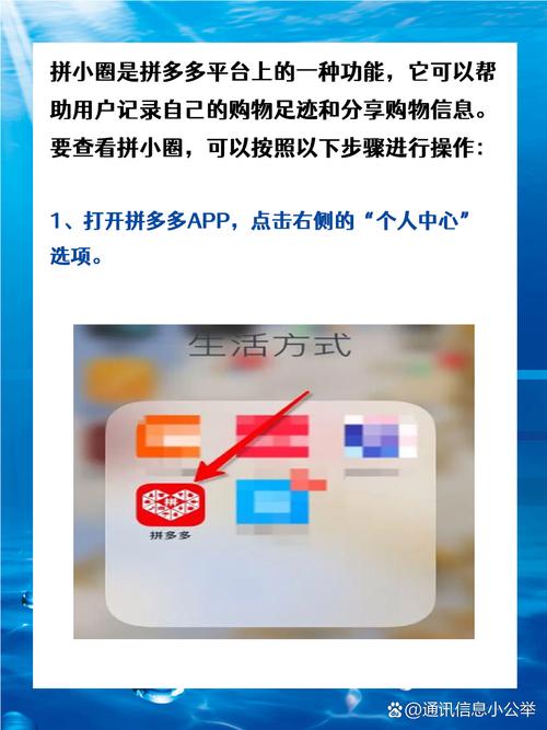 拼多多拼小圈位置_拼多多拼小圈关闭方法_拼多多点赞在哪里