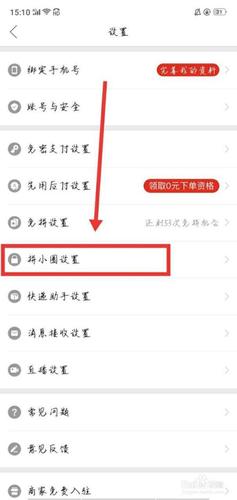 拼多多拼小圈关闭方法_拼多多拼小圈位置_拼多多点赞在哪里