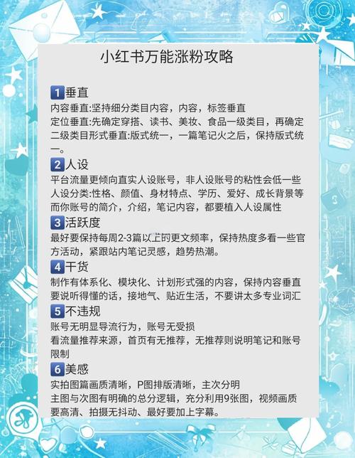 怎么才能在小红书上增加粉丝_小红书快速增加粉丝关注_优质内容互动策略