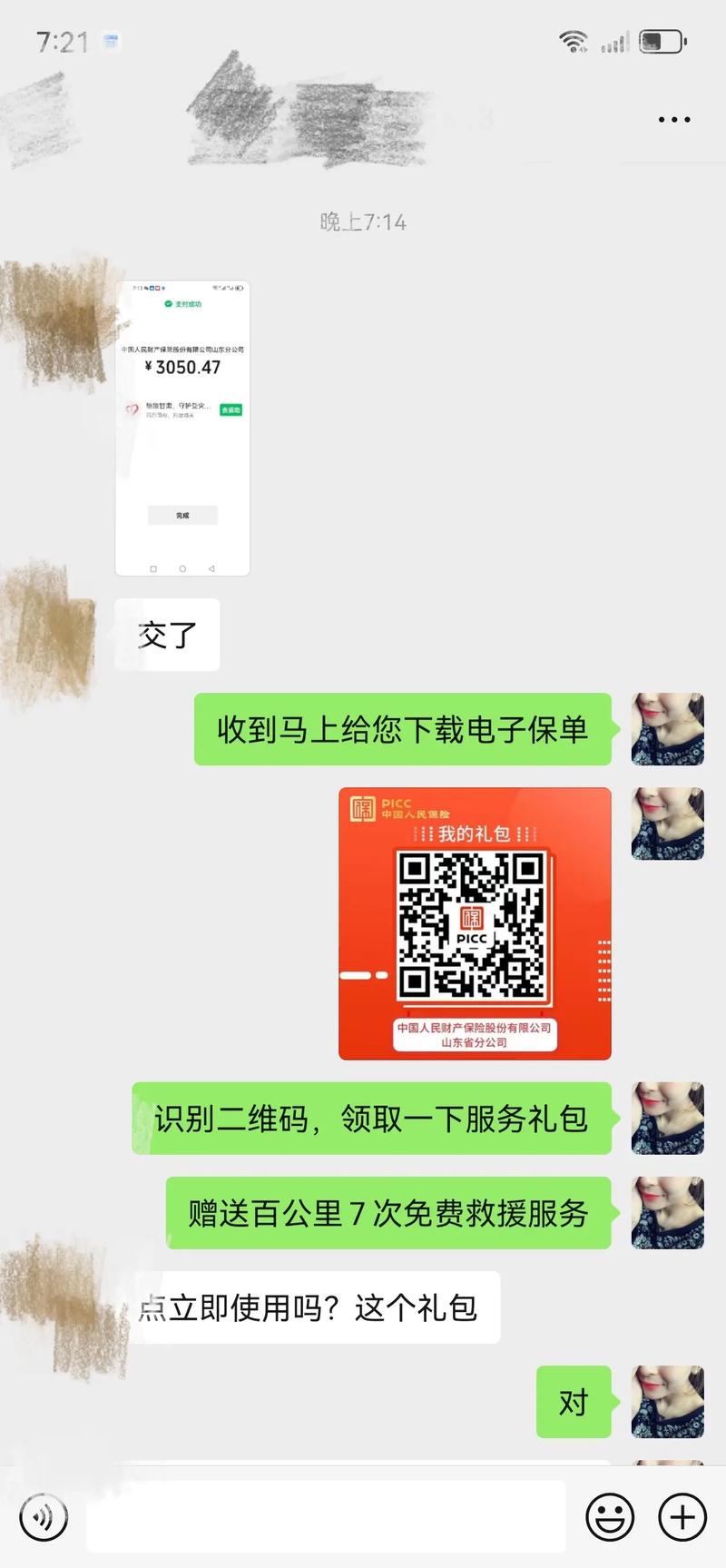 莫奥买赞网微信支付点赞_莫奥买赞网快速点赞服务_qq说说怎样买赞