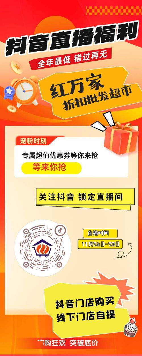 抖音超市中秋福利活动_抖音播放24小时下单_抖音超市两周年庆活动