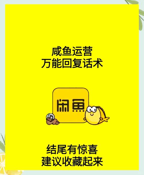 闲鱼如何涨粉快_闲鱼流量获取策略_闲鱼多账号发布技巧