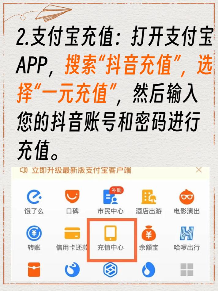 抖音一元10抖币充值入口_抖音充值抖币官网入口_抖音抖币充值方法
