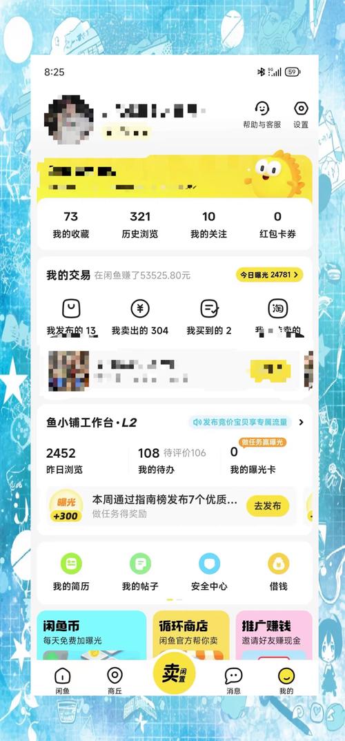 闲鱼账号权重提升技巧_闲鱼店铺曝光率提升方法_闲鱼如何涨粉快