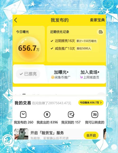 闲鱼店铺曝光率提升方法_闲鱼账号权重提升技巧_闲鱼如何涨粉快