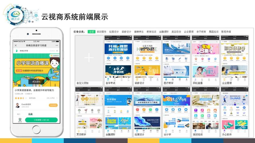 智能商城应用程序功能介绍_云商城app购物推荐_云商城-在线下单