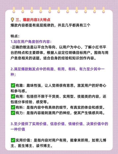 小红书笔记爆款技巧_怎么给小红书买热度_关键词布局引流
