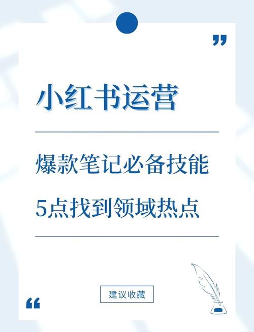 关键词布局引流_怎么给小红书买热度_小红书笔记爆款技巧