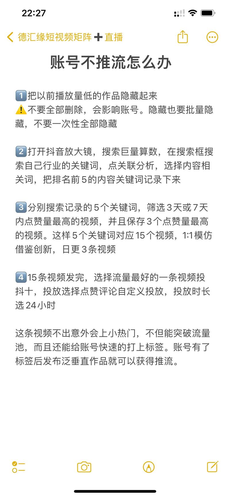 抖音账号稳定更新节奏_抖音有效粉多久更新一次_抖音更新频率与流量关系