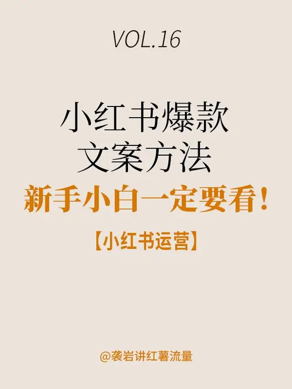 小红书文案撰写方法_小红书涨粉太快会限流吗_小红书文案吸引人技巧