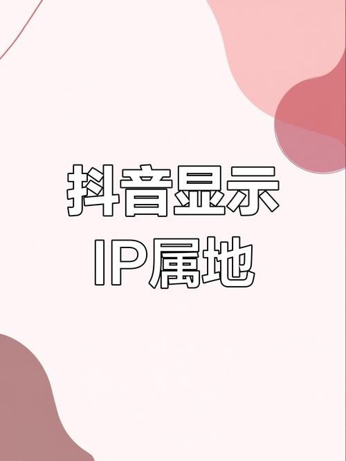 抖音有效粉多久更新一次_抖音24小时更新IP属地_抖音IP属地更新时间