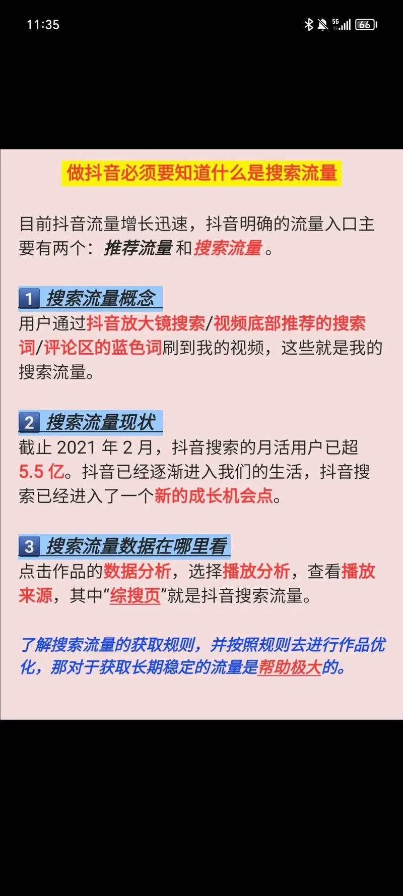 怎么给小红书买热度_小红书流量密码_小红书官方活动参与
