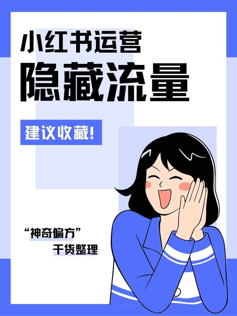 小红书官方活动参与_小红书流量密码_怎么给小红书买热度