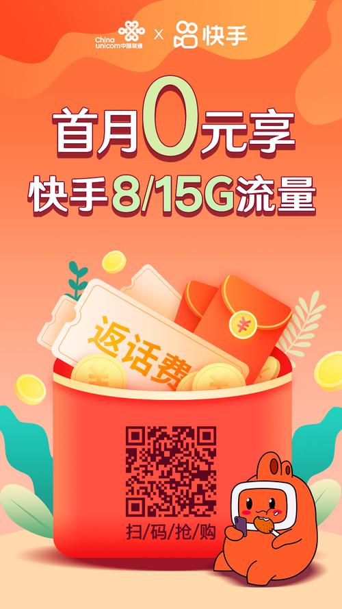 快手流量包优势分析_快手流量购买_快手流量包开通步骤