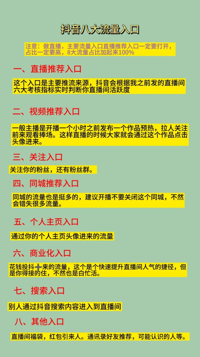 抖音有效粉多久更新一次_抖音新主播流量扶持_抖音新主播扶持期
