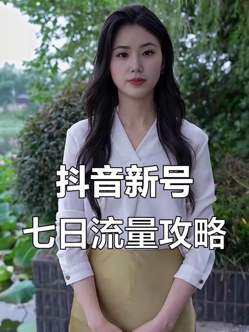 抖音新主播扶持期_抖音有效粉多久更新一次_抖音新主播流量扶持
