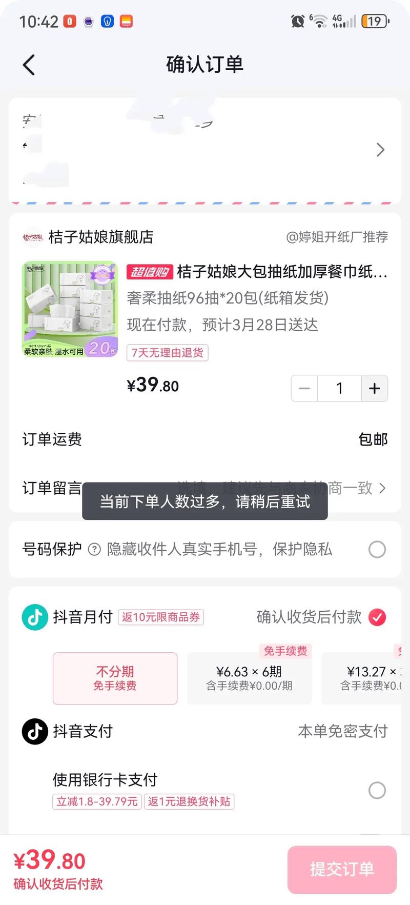 抖音买热门效果_抖音买热门方法_抖音有效粉多久更新一次