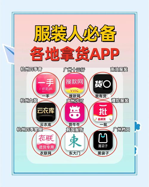 九岁货源站—全网售后最优_批批网服装批发平台_移动端服装批发APP