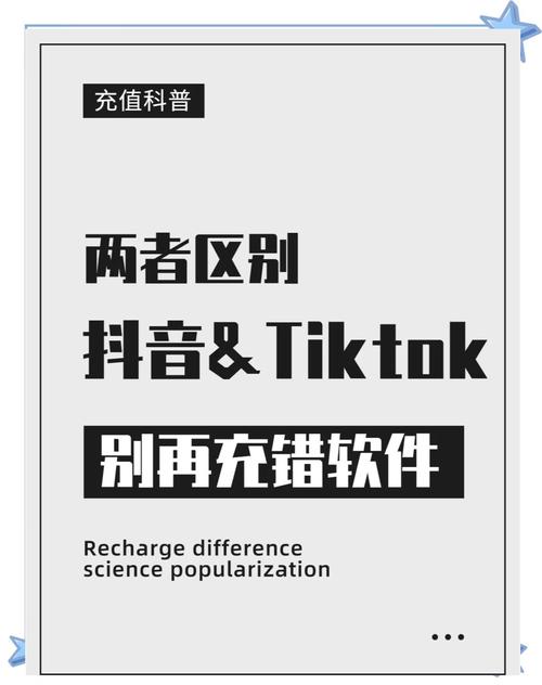 tiktok买粉_抖音抖币充值方法_国内TikTok独享节点购买