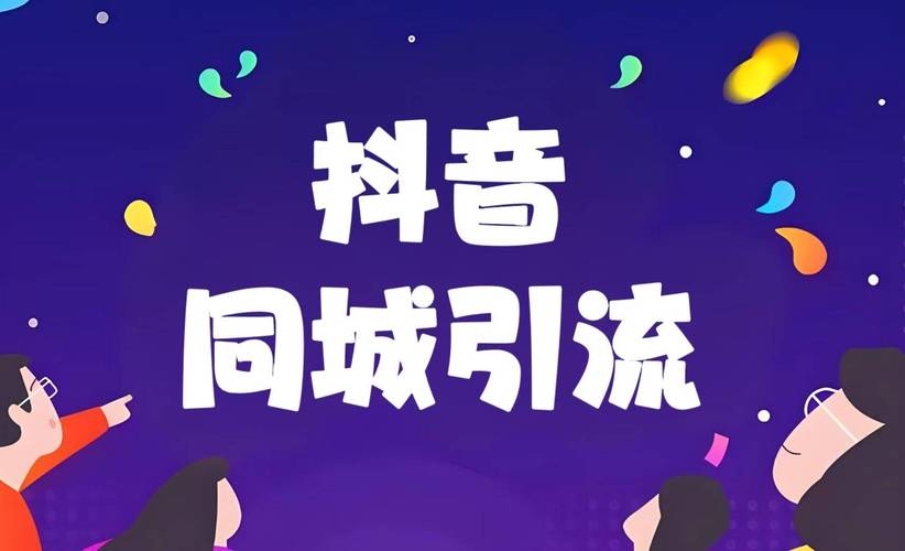 dy免费24小时下单平台_抖音秒刷功能_dy免费24小时下单平台