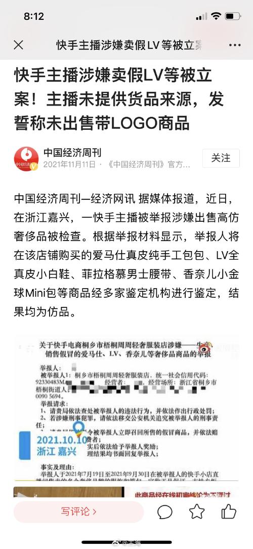 刷抖音点赞平台_短视频平台假货销售_自制名牌化妆品营销
