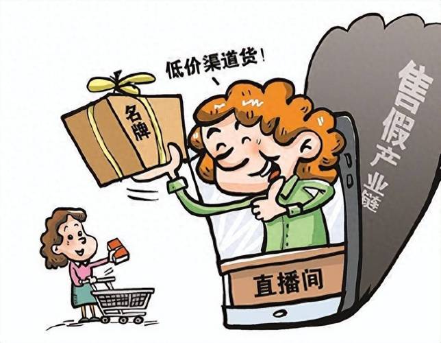 自制名牌化妆品营销_刷抖音点赞平台_短视频平台假货销售