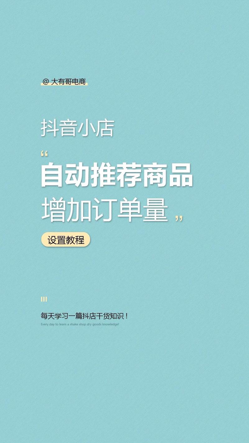 抖音业务24小时在线下单免费_抖音订单管理_抖音店铺设置