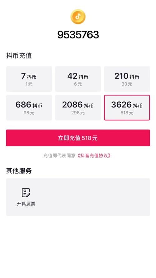 抖音充值最划算途径_抖音充值抖币官网入口_抖音极速版充值优势