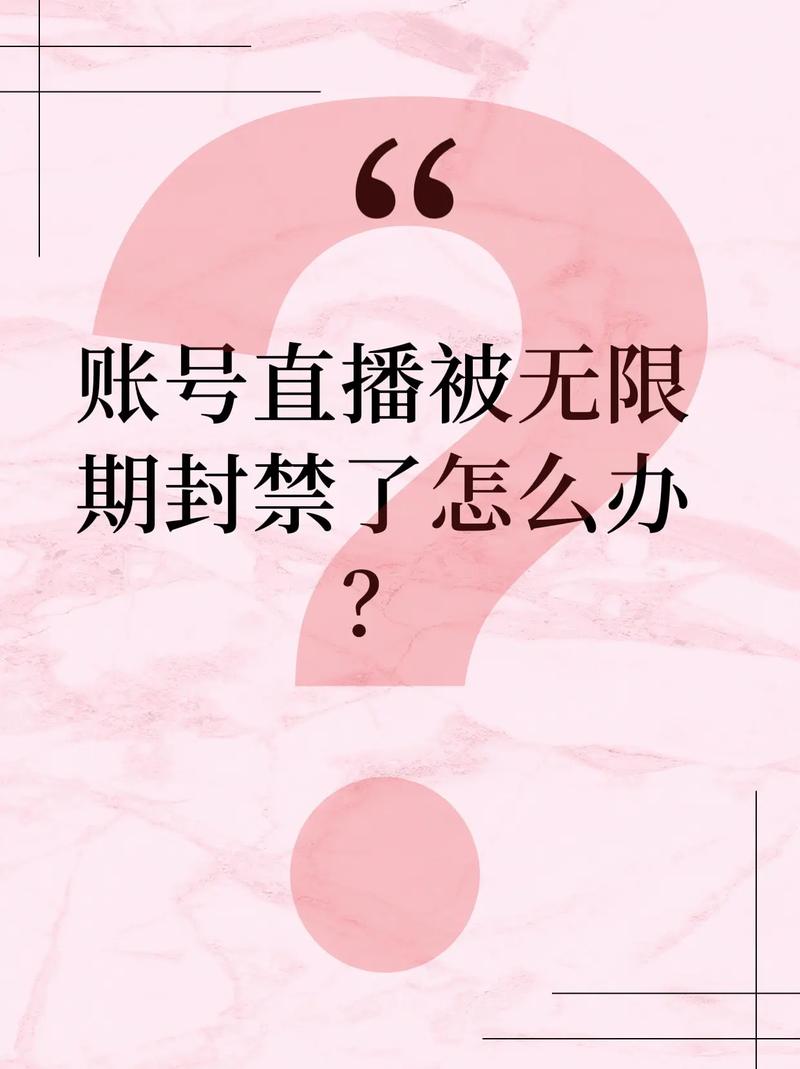 抖音低价业务推广_抖音电商封店率_抖音直播间被封原因