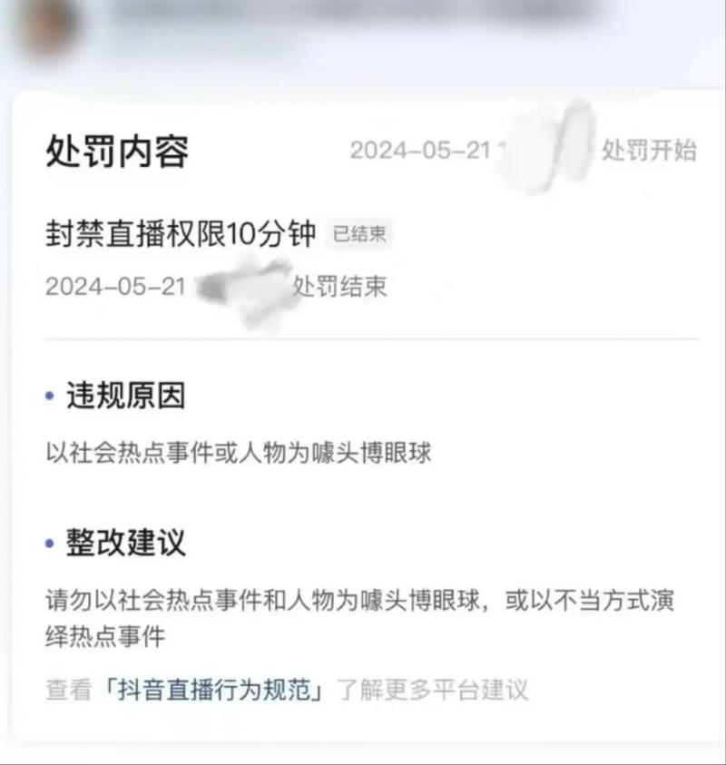 抖音直播间被封原因_抖音电商封店率_抖音低价业务推广