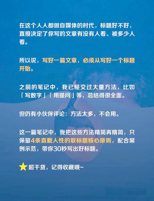 抖音有效粉怎么快速增加_爆款标题技巧_短视频内容价值