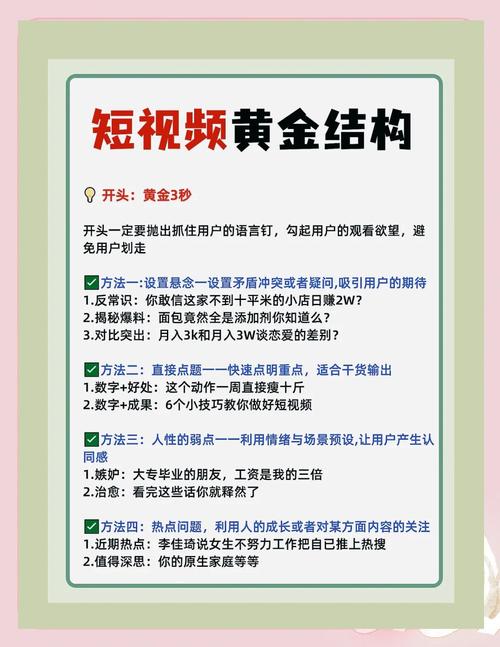 短视频内容价值_爆款标题技巧_抖音有效粉怎么快速增加